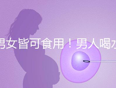 男女皆可食用！男人喝水魚湯的4大功效介紹