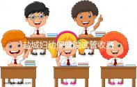 鹽城婦幼保健院試管收費(fèi)遭質(zhì)疑？2024助孕成功案例現(xiàn)場(chǎng)打臉