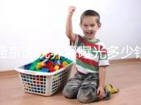 盛京醫院養囊曝光多少錢？60s找出按個數還是管數