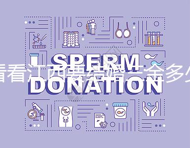 看看江西要結婚三金多少錢,南昌三金是否包含在彩禮中?