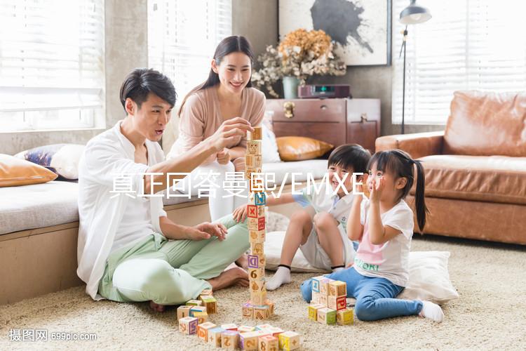 真正回答曼熙/EMXEE和十月結晶加長刀紙的區別，哪個好快看？