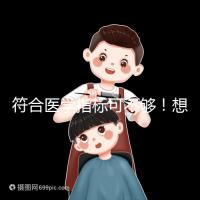 符合醫學指標可不夠!想做供卵試管嬰兒這些要求得滿足