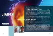 福州三代試管嬰兒醫院排名公布，2024年排名前茅