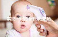 禁欲一天取精做試管胚胎質(zhì)量會(huì)不會(huì)差,有無(wú)影響看完有譜