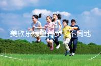 美欣樂哪里有賣?不同地區(qū)每盒價(jià)格盤點(diǎn)