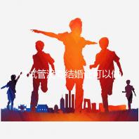 做試管沒有結(jié)婚證可以做嗎?做試管沒有結(jié)婚證怎樣過關