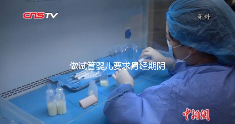 做試管嬰兒要求月經(jīng)期陰道B超，會不會感染疾??？