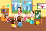 取卵后吃生姜有好處嗎？這4大功效與作用了解下