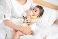 北京供卵試管醫(yī)院成功率排名出爐,上榜的私立機(jī)構(gòu)也要排隊(duì)