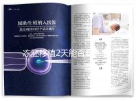 凍胚移植2天能否著床看情況,最早和最晚時(shí)間了解下