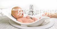 別只看廣東省婦幼保健院剖腹產(chǎn)多少錢(qián)了!報(bào)銷(xiāo)比例了解下