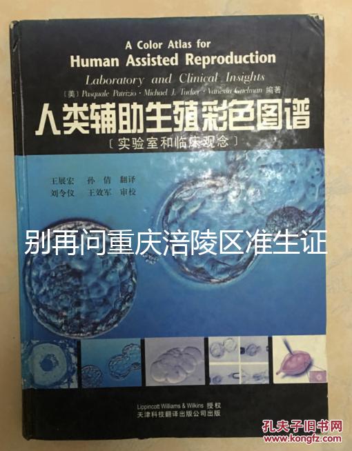 別再問重慶涪陵區(qū)準(zhǔn)生證去哪里辦理了，看看是否符合條件先