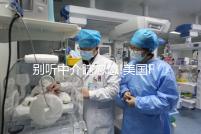 別聽(tīng)中介瞎忽悠!美國(guó)FSAC醫(yī)院做試管費(fèi)用分這3部分