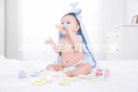 哈爾濱優生優育檢查也要去這些,符合五種情況也可以免費