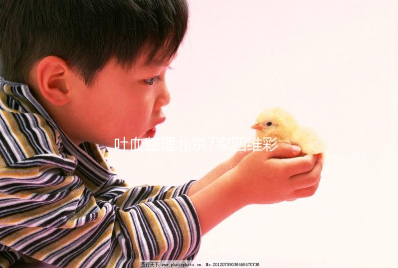 吐血整理北京7家四維彩超醫(yī)院,孕媽真實點評不走冤枉路