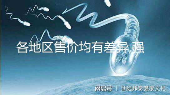 各地區(qū)售價(jià)均有差異,強(qiáng)的松的購(gòu)買(mǎi)價(jià)格一覽