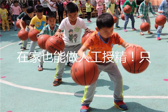 在家也能做人工授精!只需要掌握這6個(gè)步驟