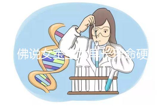 佛說女寶寶太早長牙命硬是迷信說法,科學解釋其真正原因