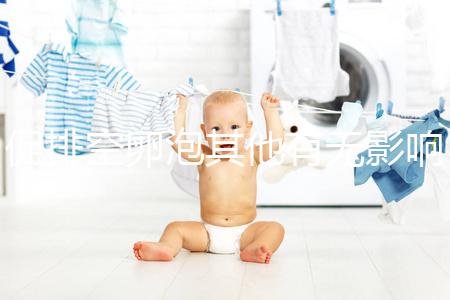 促排空卵泡其他有無影響答案來咯,導(dǎo)致不孕只是其一