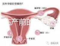 二胎臨產前的7大跡象，出現見紅、陣痛別大意