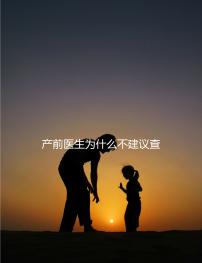 產前醫生為什么不建議查染色體，這2大原因真匪夷所思