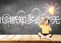 產(chǎn)前診斷知多少?無創(chuàng)DNA、羊水穿刺、絨毛取樣別傻傻分不清!