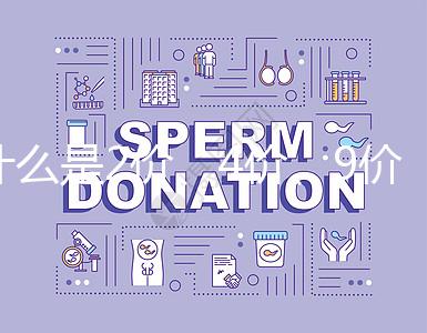 什么是2價、4價、9價?關于宮頸癌疫苗所有知識都在這里