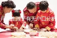 丹麥生孩子有無戶口分析,附2024落戶詳細流程建議收藏