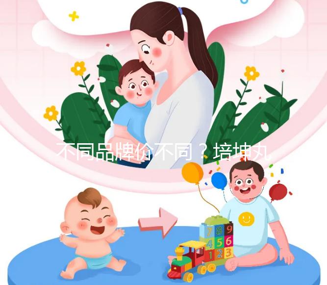 不同品牌價不同？培坤丸價格全網(wǎng)匯總