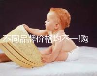 不同品牌價(jià)格均不一!購(gòu)買護(hù)臍貼的費(fèi)用詳解