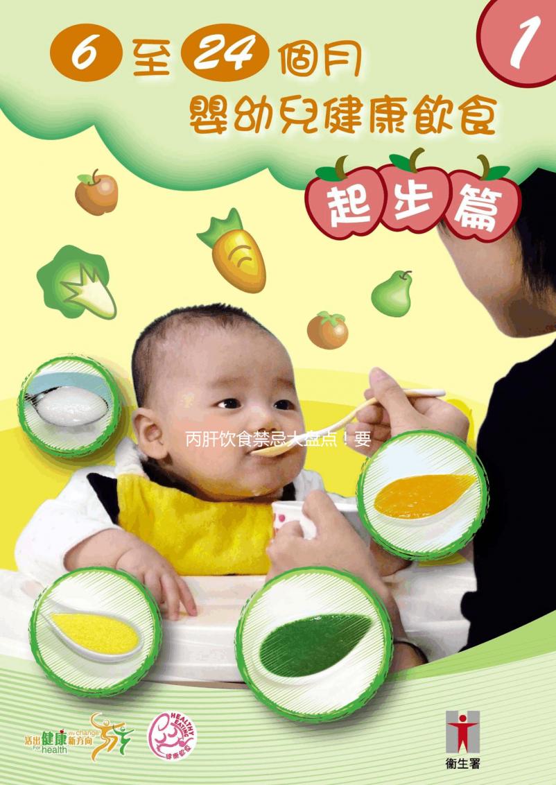 丙肝飲食禁忌大盤點！要想治愈這十類食物可吃不得