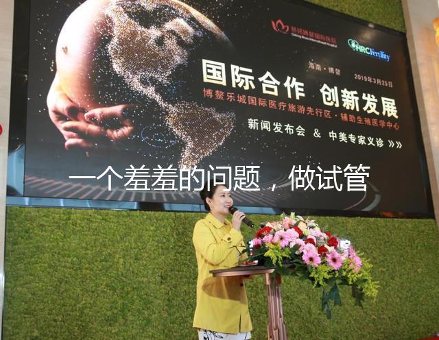 一個(gè)羞羞的問(wèn)題，做試管嬰兒懷孕后可以同房嗎？