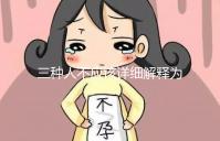 三種人不應(yīng)該詳細(xì)解釋為什么吃?shī)W利司他看完適應(yīng)癥有哪些?