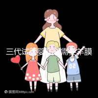 三代試管嬰兒還需要羊膜腔穿刺術(shù)嗎?羊水穿刺風(fēng)險(xiǎn)高嗎?