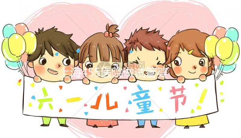 上海455醫院做試管嬰兒怎么樣？1、2代能做且不貴