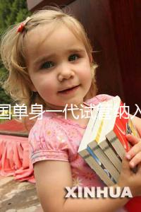 中國單身一代試管納入醫保了嗎