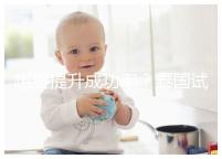 想要提升成功率？泰國(guó)試管嬰兒移植后這5大誤區(qū)不能踩