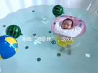 拒絕“被臥床”，這6大簡單的孕婦體操動作練起來