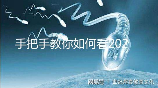 手把手教你如何看2020生男生女清宮表，計算器都免了啦！