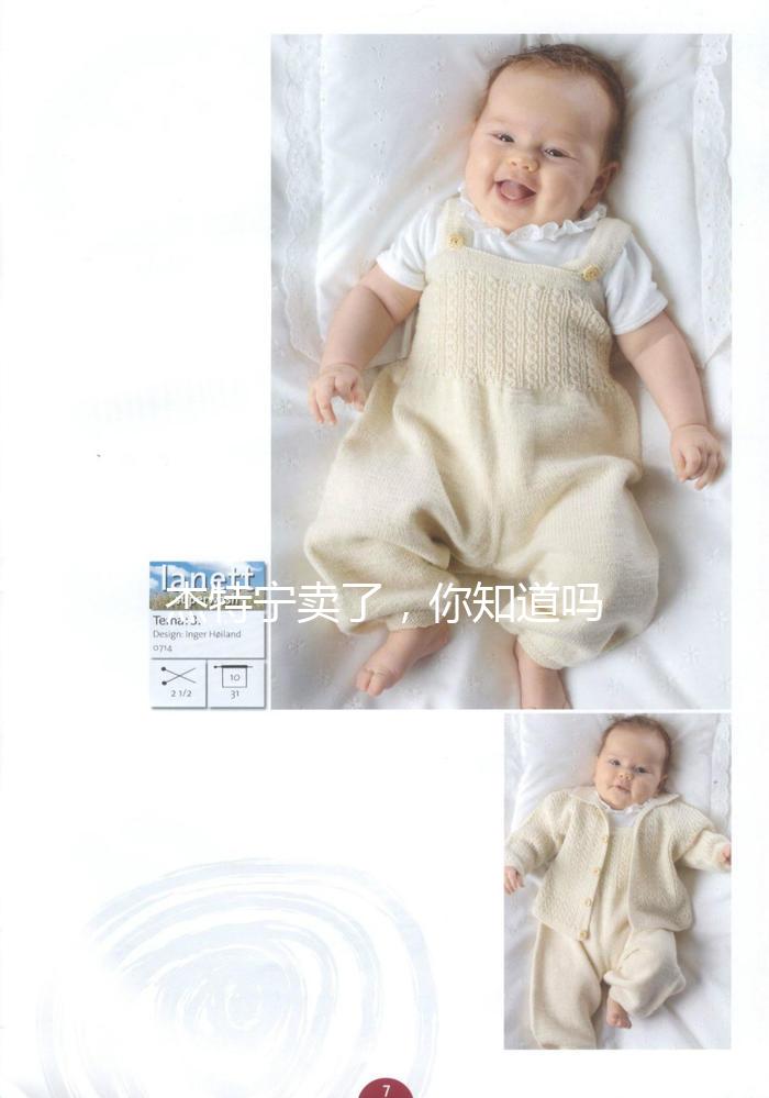 杰特寧賣(mài)了,你知道嗎