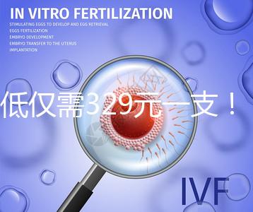 最低僅需329元一支！4大國產2價hpv疫苗品牌價格對比