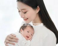 新生兒上衣碼數對照表，各個年齡段穿衣尺寸天壤之別