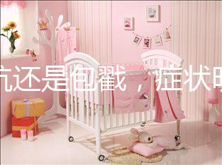 是坑還是包戳，癥狀明顯一分鐘就能自測