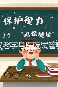 武漢老字號醫院試管哪個醫生好?2025助孕成功率高的大夫參考