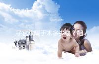 子宮縱隔手術(shù)多少錢？相因網(wǎng)送你一份費(fèi)用明細(xì)表