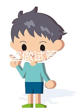 子宮憩室做試管嬰兒風(fēng)險大不大謎底揭曉，畸形僅一方面