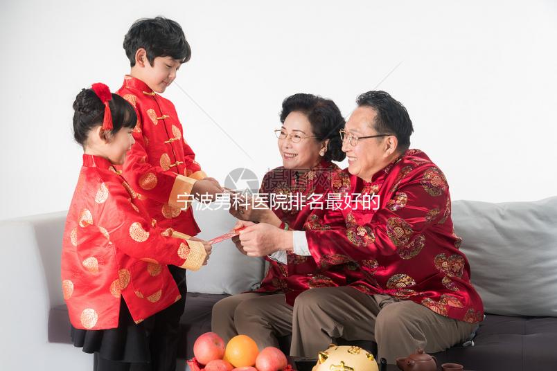 寧波男科醫院排名最好的機構不是慈溪市人民醫院