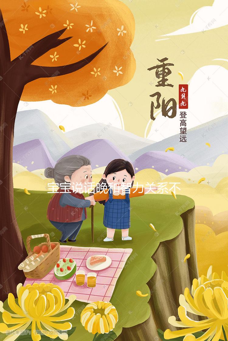 寶寶說話晚和智力關系不大，3歲才說話可能是這6個原因