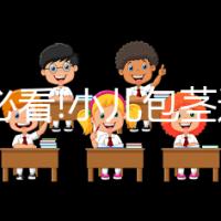 寶媽必看!小兒包莖這些處理方法你都知道嗎?