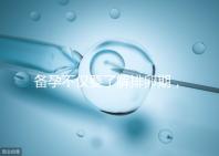 備孕不僅要了解排卵期，更要學會這4大快速懷孕方法！